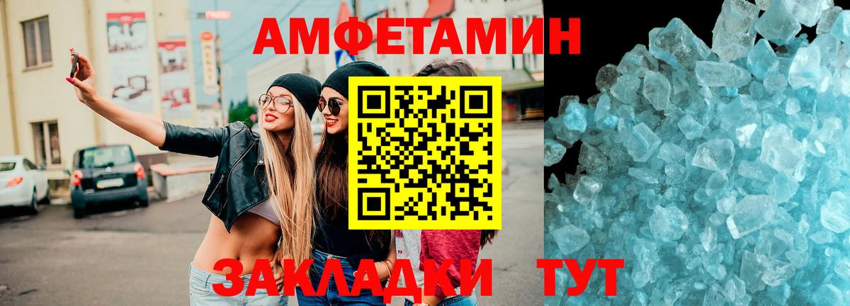 Amphetamine 97% Армавир