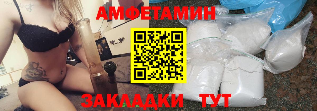 Amphetamine  Амфетамин Розовый  Амфетамин  Армавир  Вход с VPN 