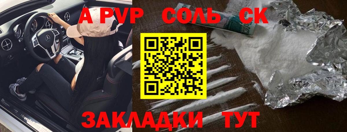 Армавир  Alfa_PVP  APVP мука  Вход с VPN  APVP СК  APVP СК 