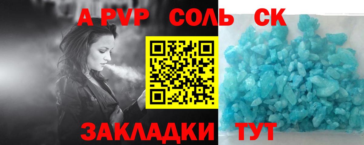 Alpha-PVP мука Армавир