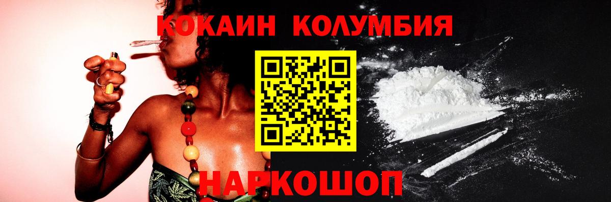 Cocaine VHQ Армавир
