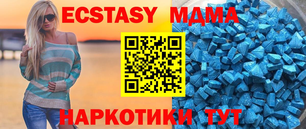Экстази  ЭКСТАЗИ louis Vuitton  Армавир  Вход с VPN  Ecstasy Cube 