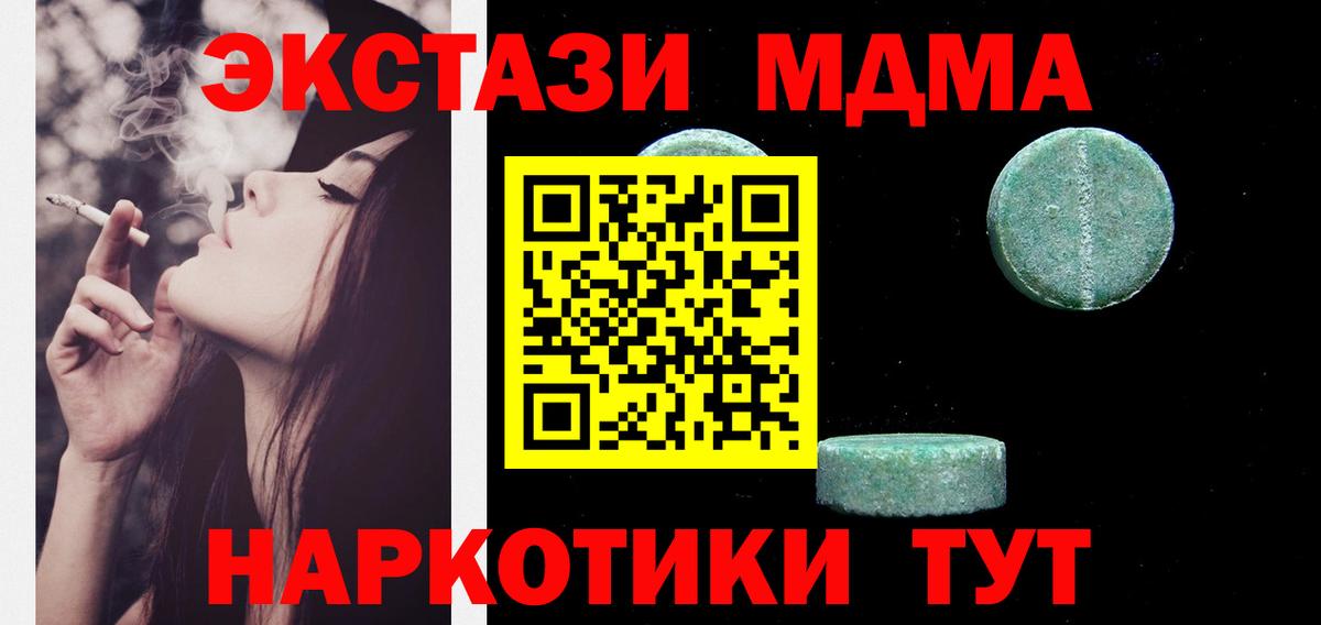 Ecstasy таблы Армавир