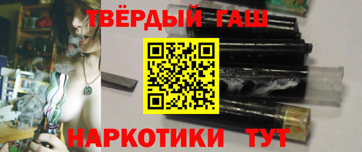 ГАШ гашик Армавир