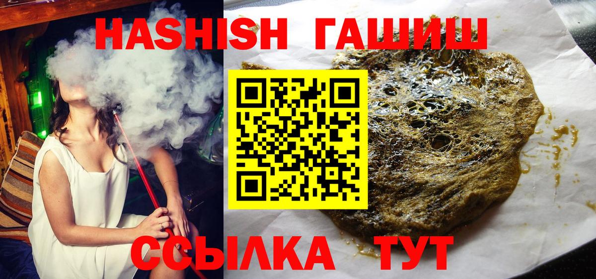 Гашиш  Вход с VPN  Армавир  закладка  ГАШИШ индика сатива  ГАШИШ хэш 