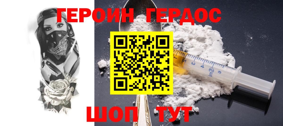 Армавир  ГЕРОИН  Вход с VPN  ГЕРОИН Heroin 