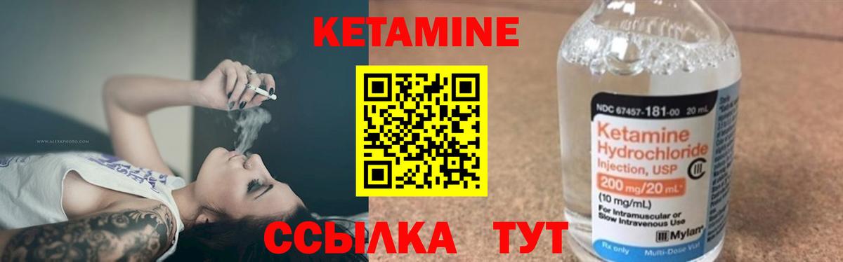 КЕТАМИН ketamine Армавир