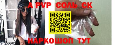 spice Наро-Фоминск