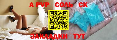 соль ск Нарткала