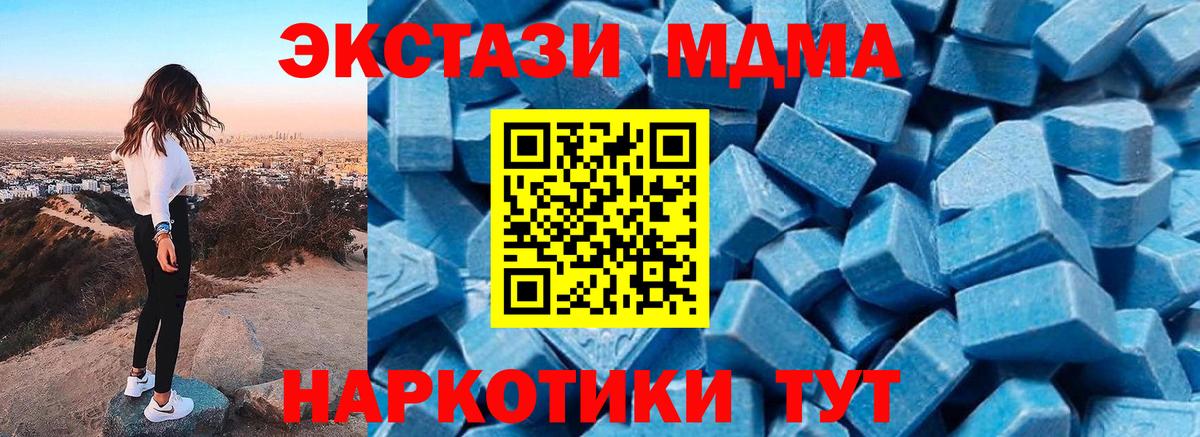 MDMA Molly  Вход с VPN  MDMA  Армавир  MDMA Molly 