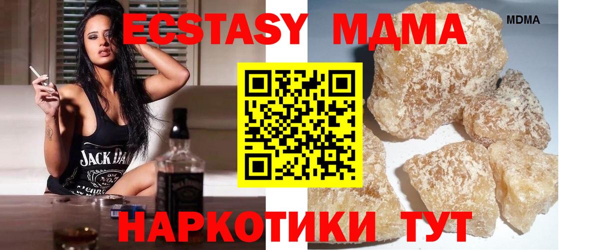 МДМА Molly Армавир