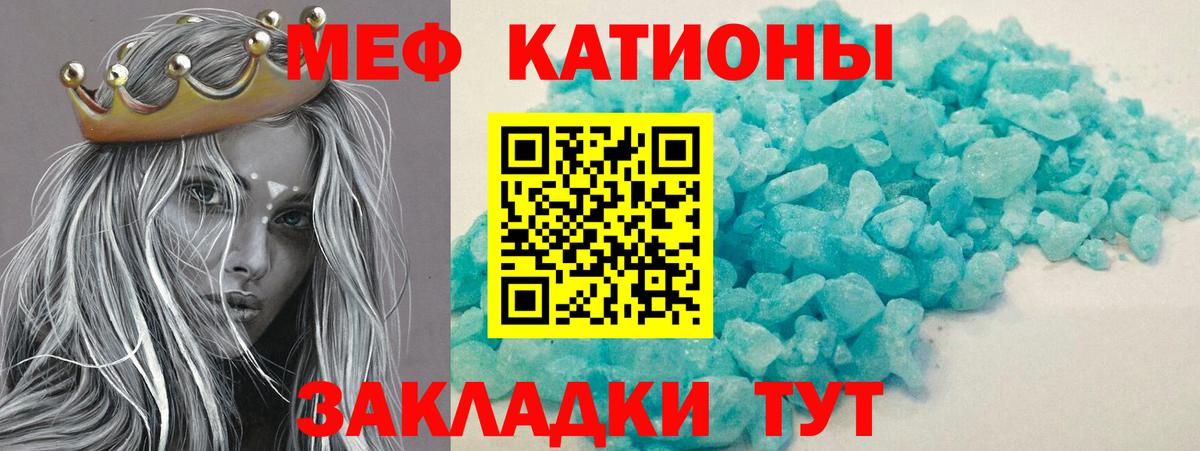 МЕФ мука  Вход с VPN  где найти   Мефедрон VHQ  Армавир  МЕФ 