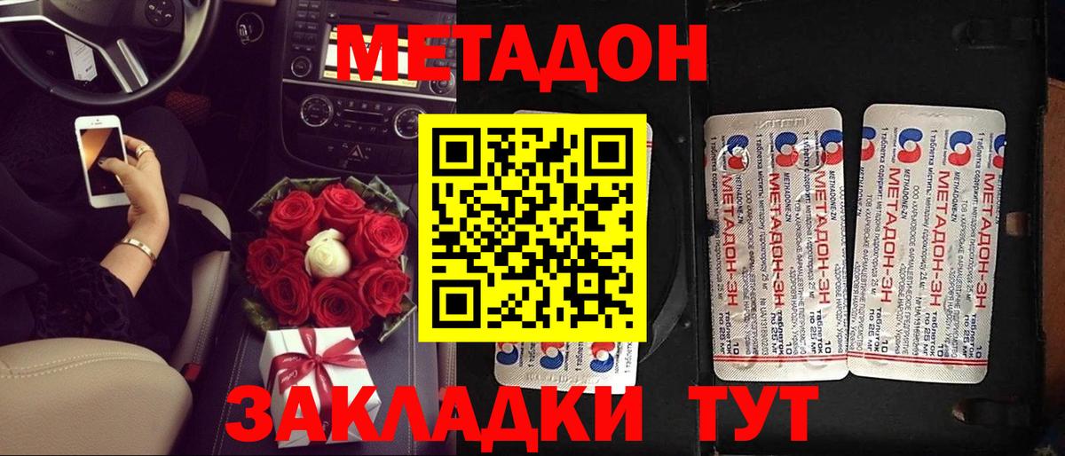 Метадон кристалл  Вход с VPN  Армавир  Метадон мёд 