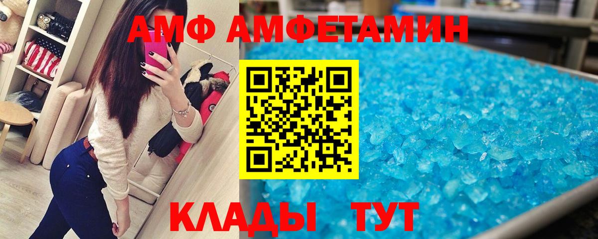 Армавир  Метамфетамин мет  Вход с VPN 