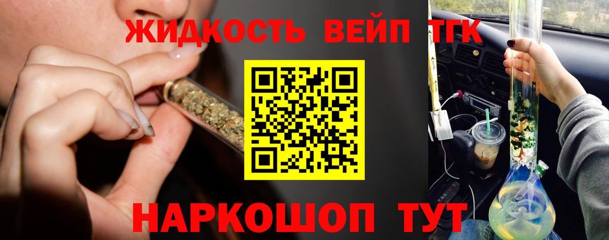 ТГК вейп  Вход с VPN  Армавир 